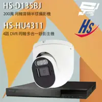 在飛比找momo購物網優惠-【昇銳】監視器組合 HS-HQ4311 4路錄影主機+HS-
