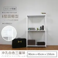 在飛比找momo購物網優惠-【A+探索生活】沖孔重型90x45x120三層豪華圍籬版(僅