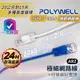 POLYWELL 極細高速網路線 CAT6【ARZ】【D232】0.2m~15m 1Gbps RJ45 純銅 乙太網路線