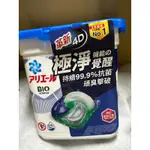 特價 日本 ARIEL 4D抗菌去漬款 洗衣膠囊 洗衣球