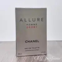 在飛比找蝦皮購物優惠-【克里夫香水】香奈兒 ALLURE Homme sport 