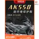 適用光陽AK550車身保護裝飾貼膜 光陽AK550卡夢紋版畫貼花 光陽AK550全車版花防水防劃『順發機車行』