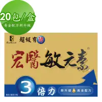 在飛比找momo購物網優惠-【宏醫生技】宏醫敏元素3倍力敏感掰掰(20包/盒-20益菌 