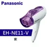 Panasonic 松下 負離子速乾型冷熱吹風機 (EH-NE11-V)