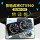 3c周邊~盒裝七彩虹華碩影馳GTX9509602G4G獨顯吃雞游戲顯卡750TI2G 全館免運