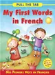 My First Words in French- Mes Premiers Mots En Francais ─ Pull the Tab to See the Hidden Words!