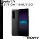 SONY 索尼 Xperia 1 IV 6.5吋 Q8Gen1 16G/512G 送皮套保貼等好禮