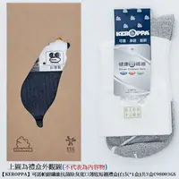 在飛比找PChome24h購物優惠-【KEROPPA】可諾帕銀纖維抗菌除臭短襪禮盒*1盒共3盒C