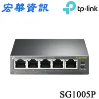 在飛比找樂天市場購物網優惠-(可詢問訂購)TP-Link TL-SG1005P 5埠 G