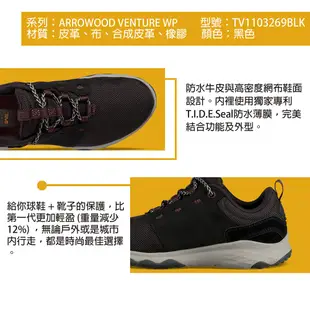 【TEVA】女 Arrowood Venture WP 低筒防水牛皮機能休閒鞋/登山鞋-黑 (原廠現貨)