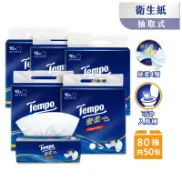 在飛比找momo購物網優惠-【TEMPO】奢柔四層抽取式衛生紙-無香(80抽/50包入/
