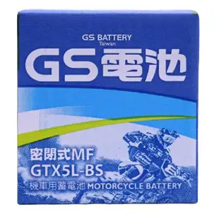 【GS 統力】GTX5L-BS 高效能機車電池5號(同 YUASA湯淺 YTX5L-BS)