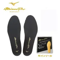 在飛比找蝦皮購物優惠-日本 MIZUNO PRO  鞋墊 運動 登山 路跑 棒球 