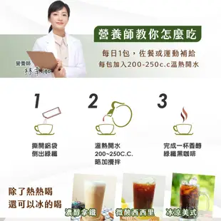 JoyHui佳悅 綠纖代謝黑咖啡1盒(強化型綠茶咖啡)共10包_官方直營