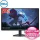 DELL 戴爾 Alienware AW2725DF 27型 360Hz QD-OLED 電競螢幕《原廠三年保固》