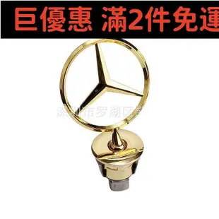 現貨直出促銷 適用Mercedes Benz機蓋立標W210 W221 引擎蓋車標誌W212 W204改裝前蓋立標 適用賓士