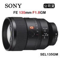 在飛比找博客來優惠-SONY FE 135mm F1.8 GM (公司貨) SE