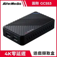 在飛比找有閑購物優惠-AVerMedia 圓剛 Live Gamer ULTRA 