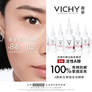 【VICHY 薇姿】抗皺鎖水全效組★M89穩膚修護潤亮保濕霜 50ml+A醇新生緊緻澎亮精華 30ml(保濕修復)