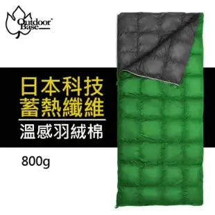 【Outdoorbase】棉被+睡袋 信封型downlike羽絨棉被睡袋(可拼接情人防羽絨睡袋 可當棉被使用 800g)