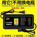 免運費 60V 12AH. 20AH. 30AH. 50AH 自動斷電 電動車 鉛酸電池充電器  自動關機 電動力Z