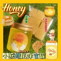 在飛比找蝦皮購物優惠-🍯《小熊維尼蜂蜜罐》𝟐𝟏𝟎𝐦𝐥 史萊姆