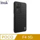 Imak POCO F4 5G 輕奢保護套