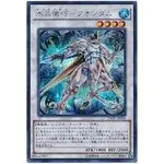 【DCT_緣夢の城】遊戲王 INOV-JP044 水晶機巧-珪混合石 半鑽 90-95分