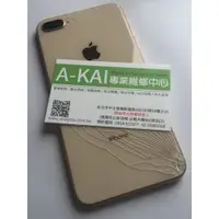 在飛比找蝦皮購物優惠-【Akai iphone8維修】iphone 8/8plus