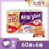 舒潔 VIVA 速效廚房紙巾 60張x6捲/4串(快速到貨)