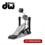 DW DWPP-CP9000PB 大鼓單踏【敦煌樂器】