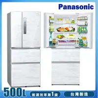 在飛比找momo購物網優惠-【Panasonic 國際牌】500L一級能效四門變頻電冰箱
