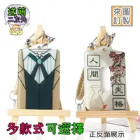 在飛比找買動漫優惠-【逆萌二次元】新款實體照 文豪野犬Stray Dogs♥太宰