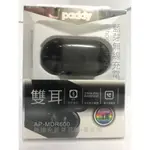 PADDY 雙立體聲藍芽耳機 充電盒隨時充電 IPHONE  ANDROID AP-MDR600