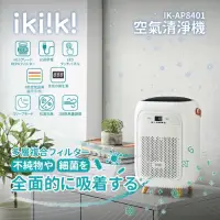 在飛比找蝦皮購物優惠-全新 ikiki空氣清淨機