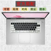 在飛比找ETMall東森購物網優惠-Inspiron14 5480鍵盤膜戴爾靈越5482防塵罩成