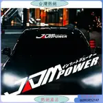 【台灣熱銷】JDM 恐高症 低趴族 JDMPOWER 改裝品牌 電源電力創意 汽車車貼 燈眉貼 保險桿貼紙 前檔貼紙