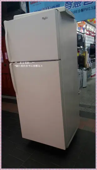 *~ 新家電錧 ~* 【Whirlpool 惠而浦】 中古冰箱  狀況良好 租屋房東 適用 實體店面