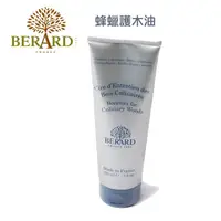 在飛比找蝦皮購物優惠-法國【Berard】畢昂 橄欖木 蜂蠟護木油 木蠟油 護木油