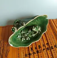 在飛比找樂天市場購物網優惠-古玩陶瓷器收藏 荷葉形青蛙筆洗 文房用品 陶瓷筆洗 捏雕荷葉