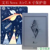 在飛比找蝦皮購物優惠-【精選優品】文石BOOX Nova Air保護套7.8寸墨水