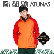 ATUNAS 歐都納 GORE-TEX 男款防水單件式外套 (A3-G1515M)