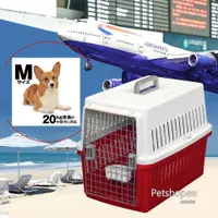 在飛比找Petshopee寵物網優惠-IRIS 航空運輸籠ATC-670