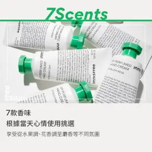 【INNISFREE】我的香氛護手霜 30ml(4入團購組)