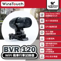 在飛比找樂天市場購物網優惠-贈16G記憶卡 BVR-120 機車行車記錄器 行車紀錄器 