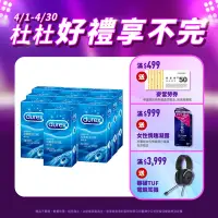 在飛比找Yahoo奇摩購物中心優惠-【Durex杜蕾斯】 活力裝保險套12入x10盒（共120入