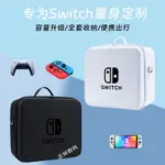 SWITCH收納包 防摔盒 保護套 便攜式收納包任天堂數碼SWITCH收納包全套配件保護箱齣行單肩手提包防摔硬盒