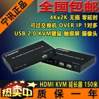 在飛比找樂天市場購物網優惠-全網最低價~NS-215 HDMI KVM延長器鍵鼠USB2