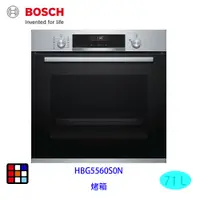 在飛比找蝦皮商城優惠-BOSCH 博世 HBG5560S0N 嵌入式 烤箱 60 