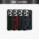 【UAG】IPHONE15PROMAX 14 13 12 11 XSMAX頂級版耐衝擊保護殼 (美國軍規 手機殼)